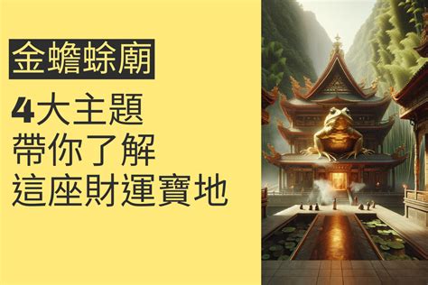 金蟾蜍廟 龍馬精神 (2023)